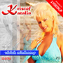 Kristóf Katalin: Várlak mindennap